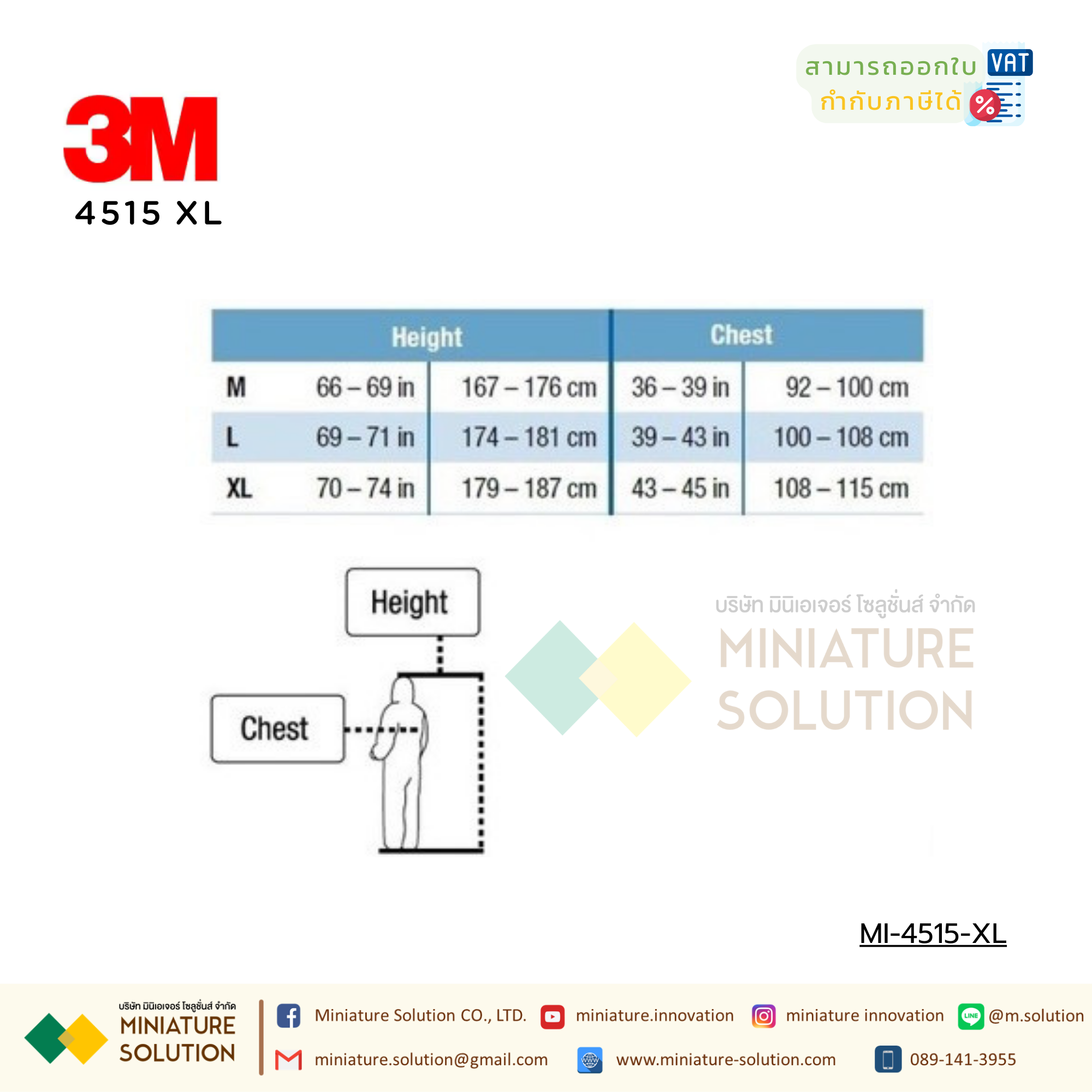 ชุด PPE 3M 4515 ขนาด XL ชุดป้องกันฝุ่น ป้องกันเชื้อ และสารเคมี