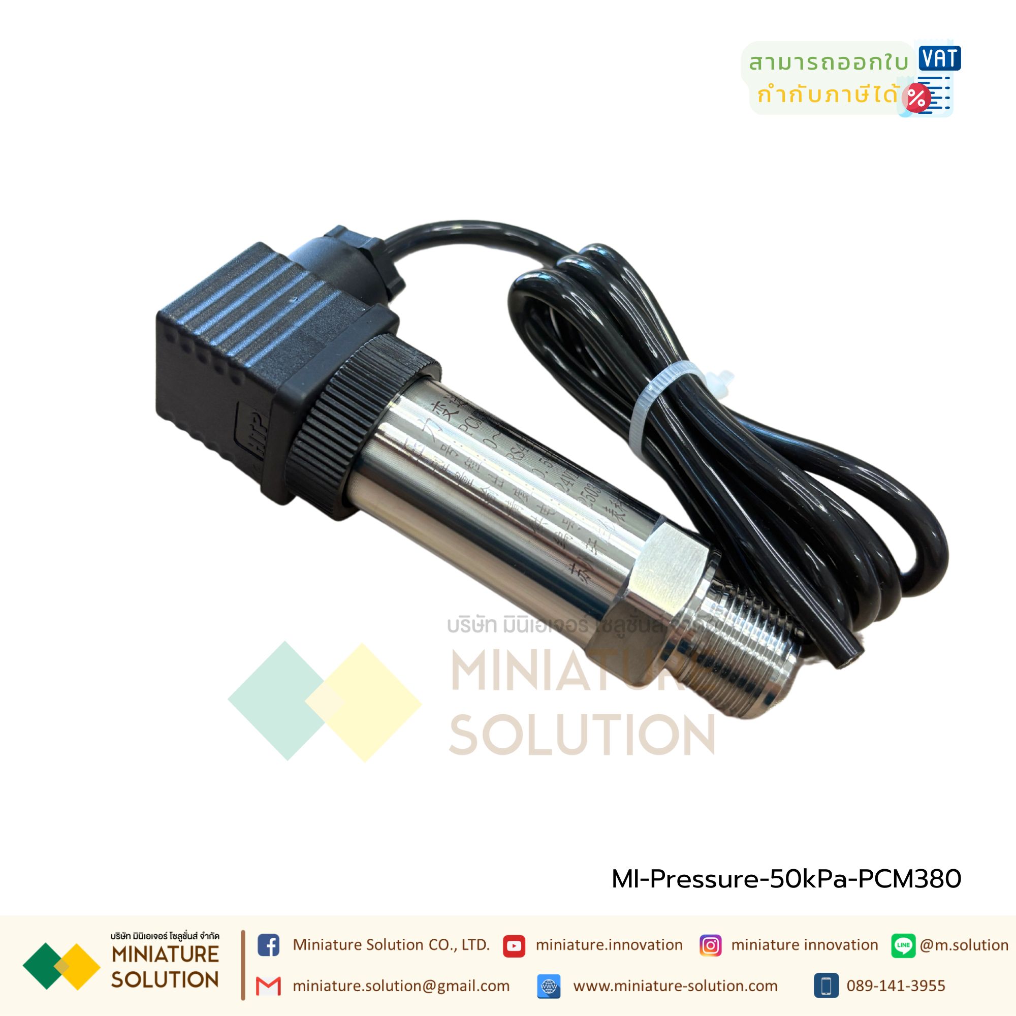 PCM380 Pressure water Pressure sensor RS485 เซนเซอร์วัดความดันน้ำ สื่อสาร Modbus RTU 485 PCM380J) (50kPa)