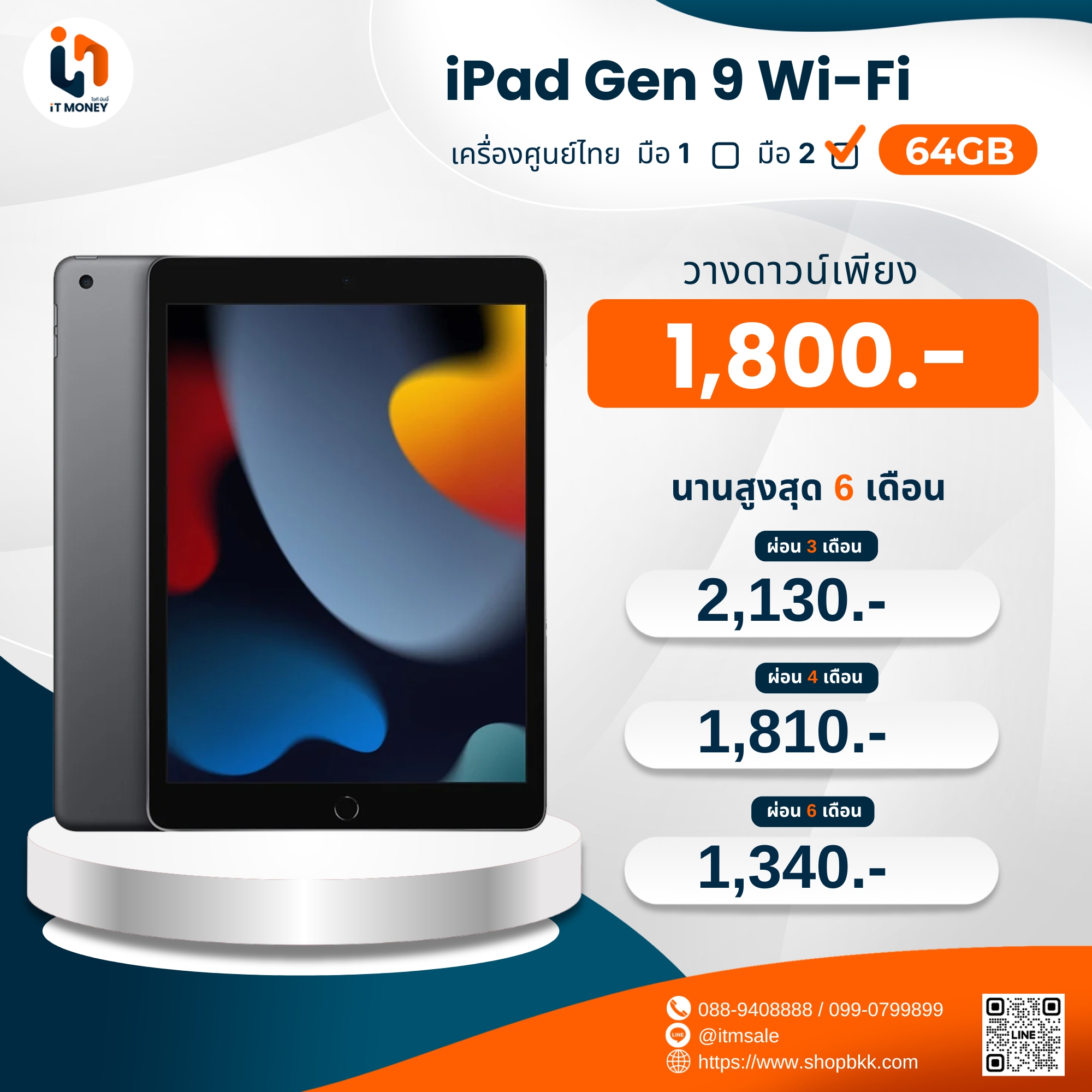 iPad 9 64GB WIFI สี Space Gray