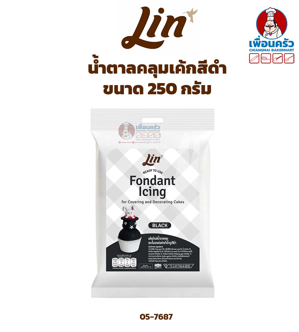 ลินน้ำตาลคลุมเค้กสีดำ Lin Fondant Icing Black 250 g. (MS) (05-7687)