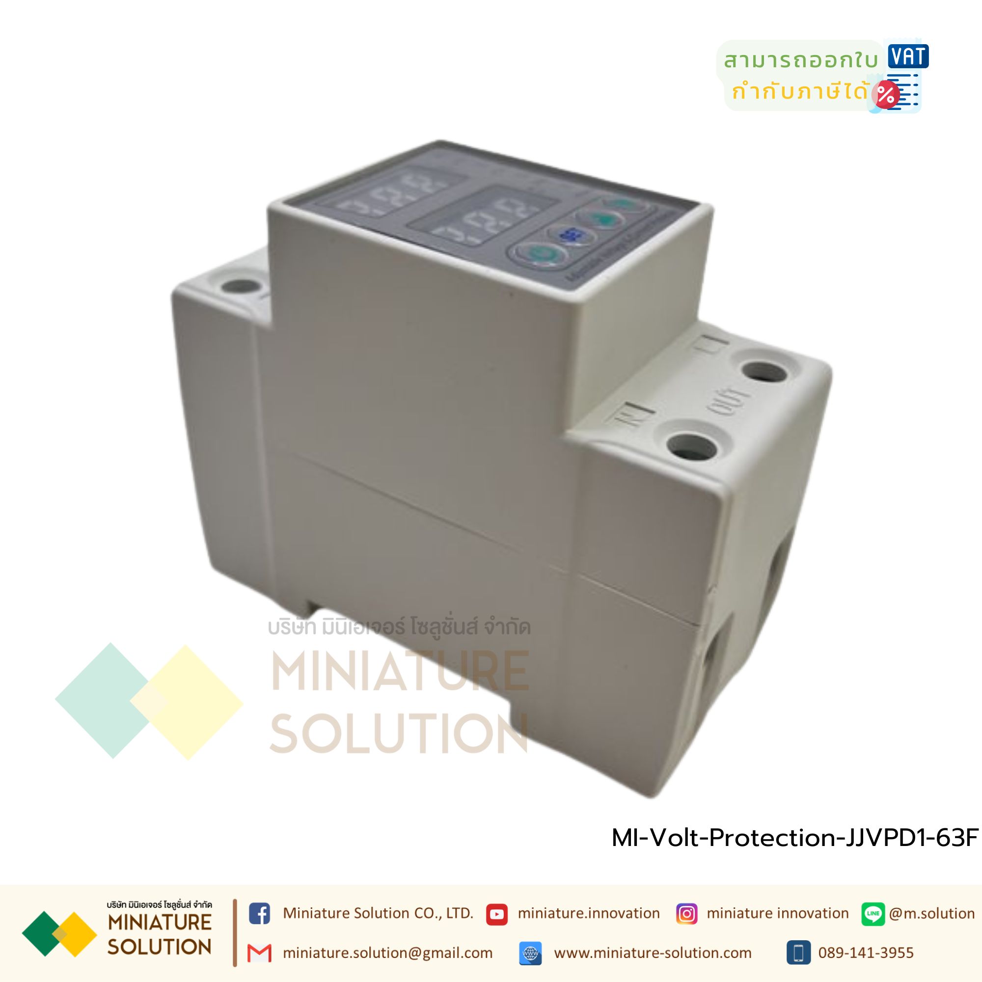 อุปกรณ์ป้องกันไฟตกไฟเกิน กระแสเกิน ไฟตก 220VAC 50HZ (Dual) Auto-recovery Under/Over Voltage Protector Limit Over Current Protection