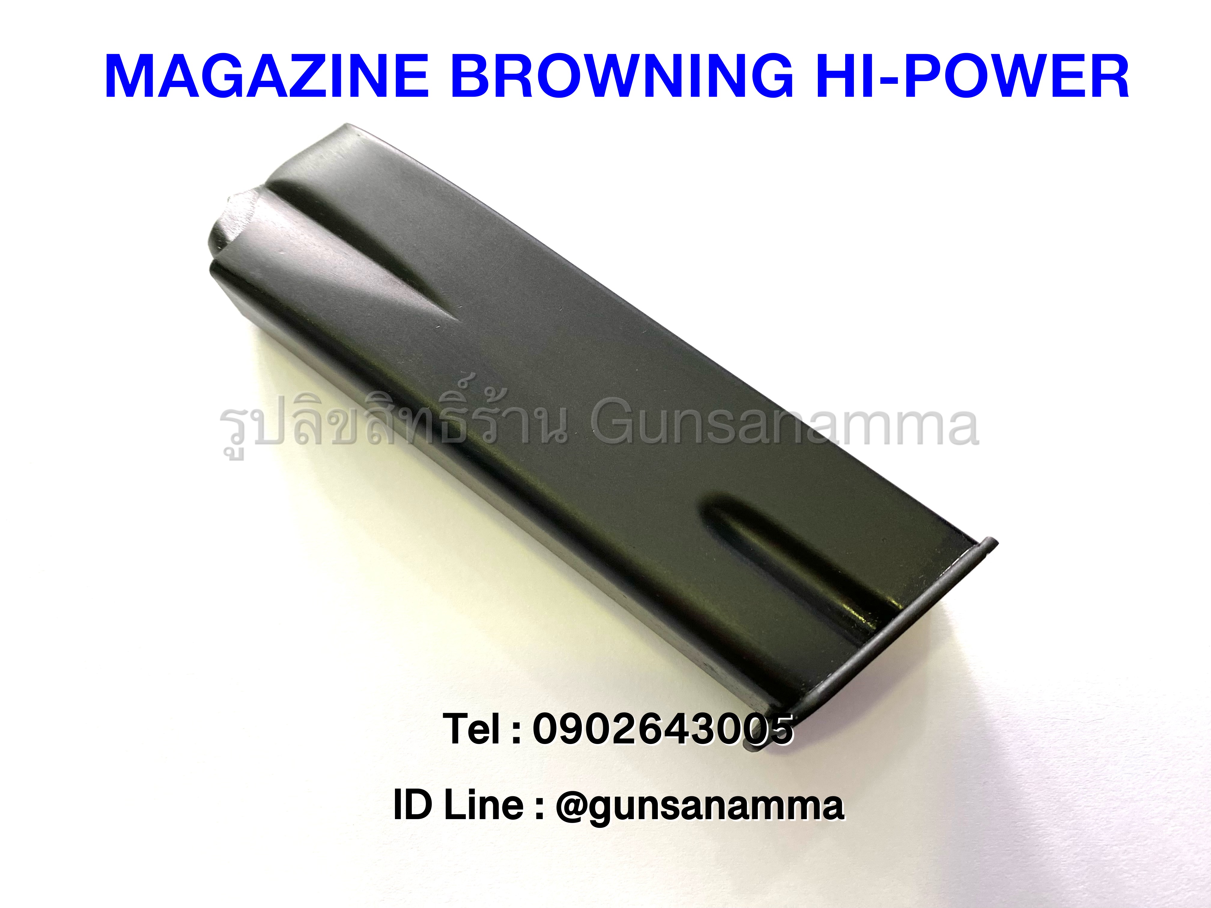 แม็กกาซีนปืน (MAGAZINE) BROWNING HI-POWER 13นัด