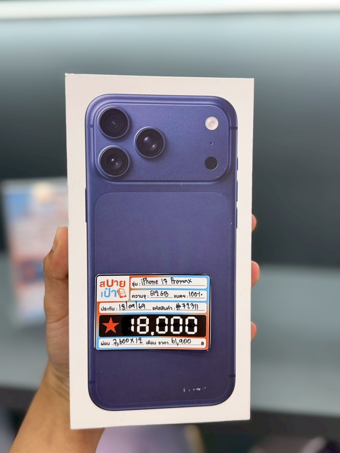 iPhone 17 Pro Max 512GB Deep Blue