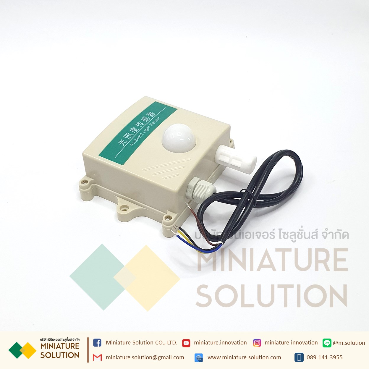 เซนเซอร์วัดความเข้มแสง สื่อสารแบบ Modbus แบบสี่เหลี่ยมยึดผนัง LUX SENSOR 20W เซนเซอร์วัดแสง 0-200,000 Lux (กล่องสี่เหลี่ยม)
