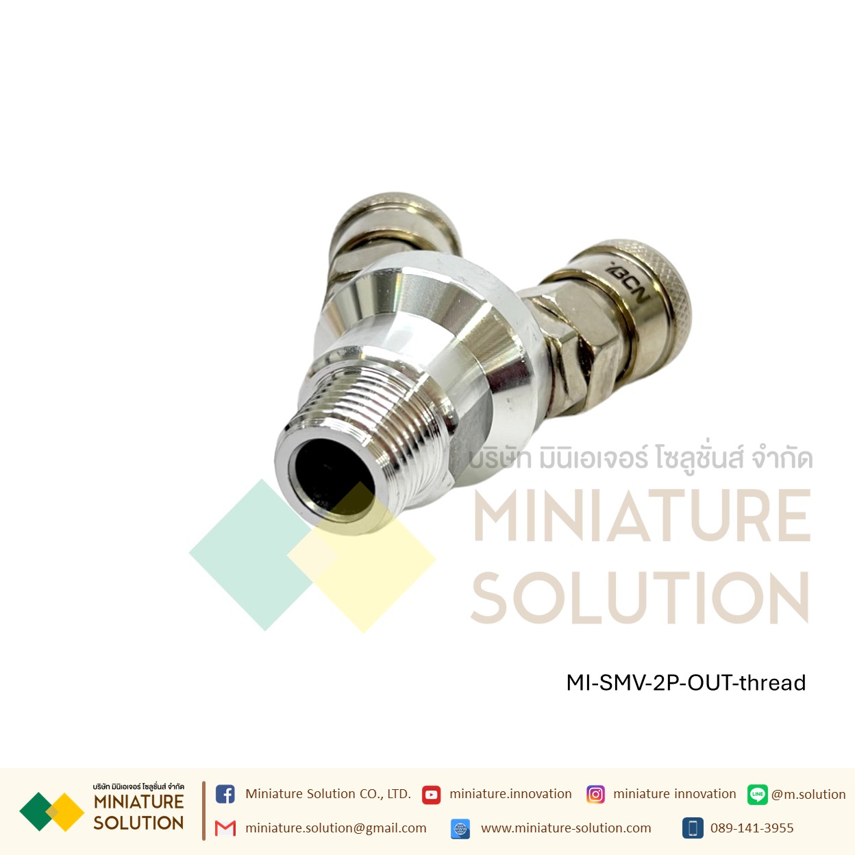 ข้อต่อสวมเร็ว ข้อต่อคอปเปอร์ แบบฐานกลม 2 , 3 หัว รุ่น SMY-3 เกลียวใน (สีฟ้า) เกลียวนอก (สีเงิน) 1/4" (2หุน) SMV