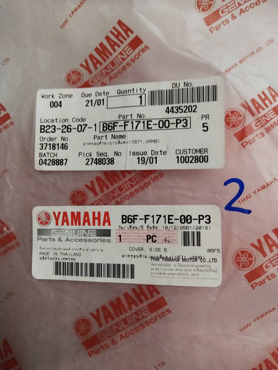 ฝาครอบท้ายเบาะสีแดง (1671,VRMB) สำหรับรุ่น FINN 2020 อะไหล่แท้ YAMAHA B6F-F171E-00-P3