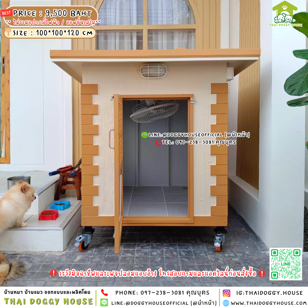 🏡บ้านหมา มุ้งลวด แบบบ้าน 𝐕𝐢𝐧𝐭𝐚𝐠𝐞 𝐒𝐭𝐲𝐥𝐞 🐶