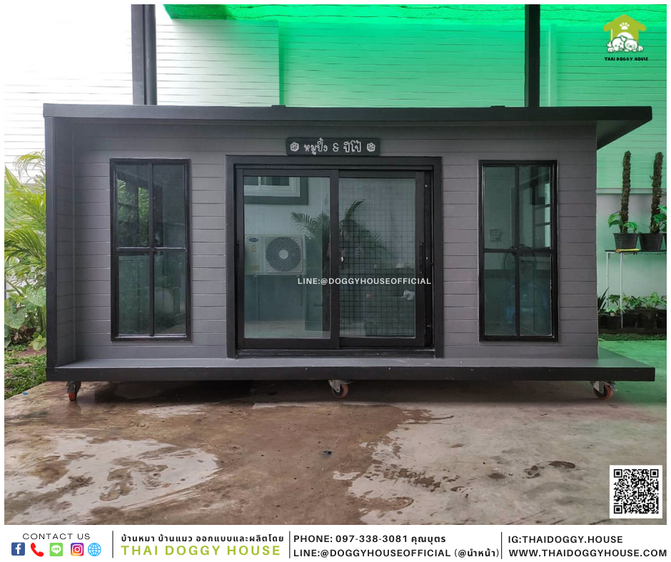 บ้านหมา รองรับการติดแอร์