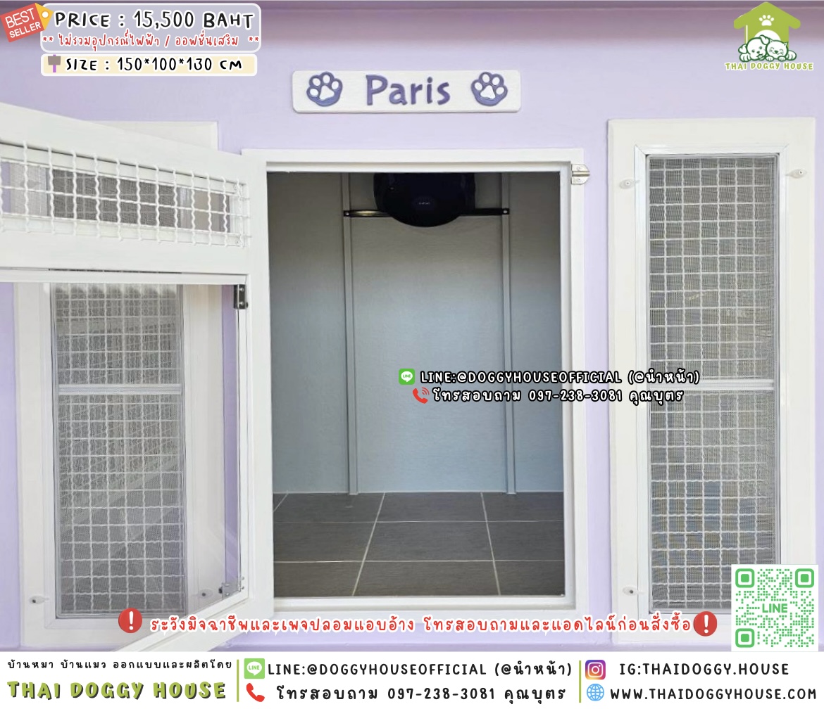 🏡🪻บ้านหมา มุ้งลวด แบบบ้าน 𝐁𝐨𝐱 𝐒𝐭𝐲𝐥𝐞 🦮🐈