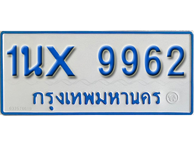 จองทะเบียนรถตู้ 9962 – ทะเบียนรถตู้ 9962 ทะเบียนรถตู้ 11 ที่นั่ง ป้ายขาวฟ้า หมวดใหม่ จากกรมขนส่ง