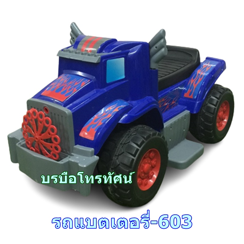 รถแบตเตอรี่1 มอเตอร์ #ทรานฟอเมอร์ รถมีพวงมาลัยหมุนได้จริง