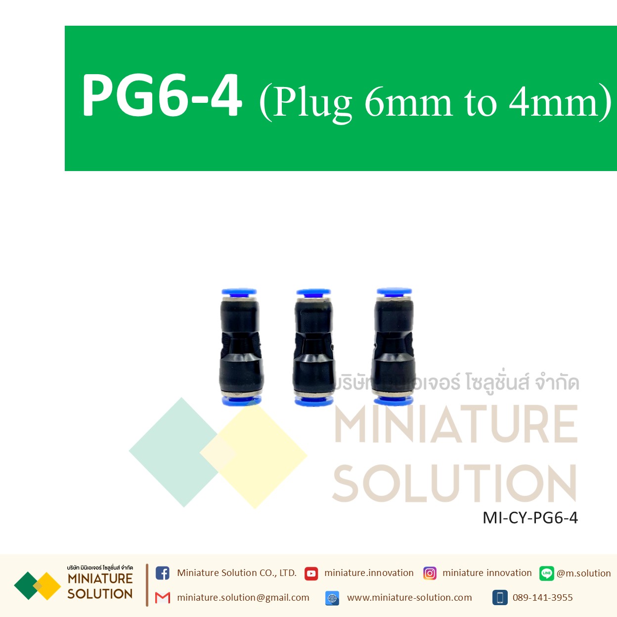 ข้อต่อลม,ข้อต่อตรงลดขนาด PG6-4 สายลมสำหรับสายลม pu ข้อลดข้อต่อลม (PG6-4 plug 6mm to 4mm)
