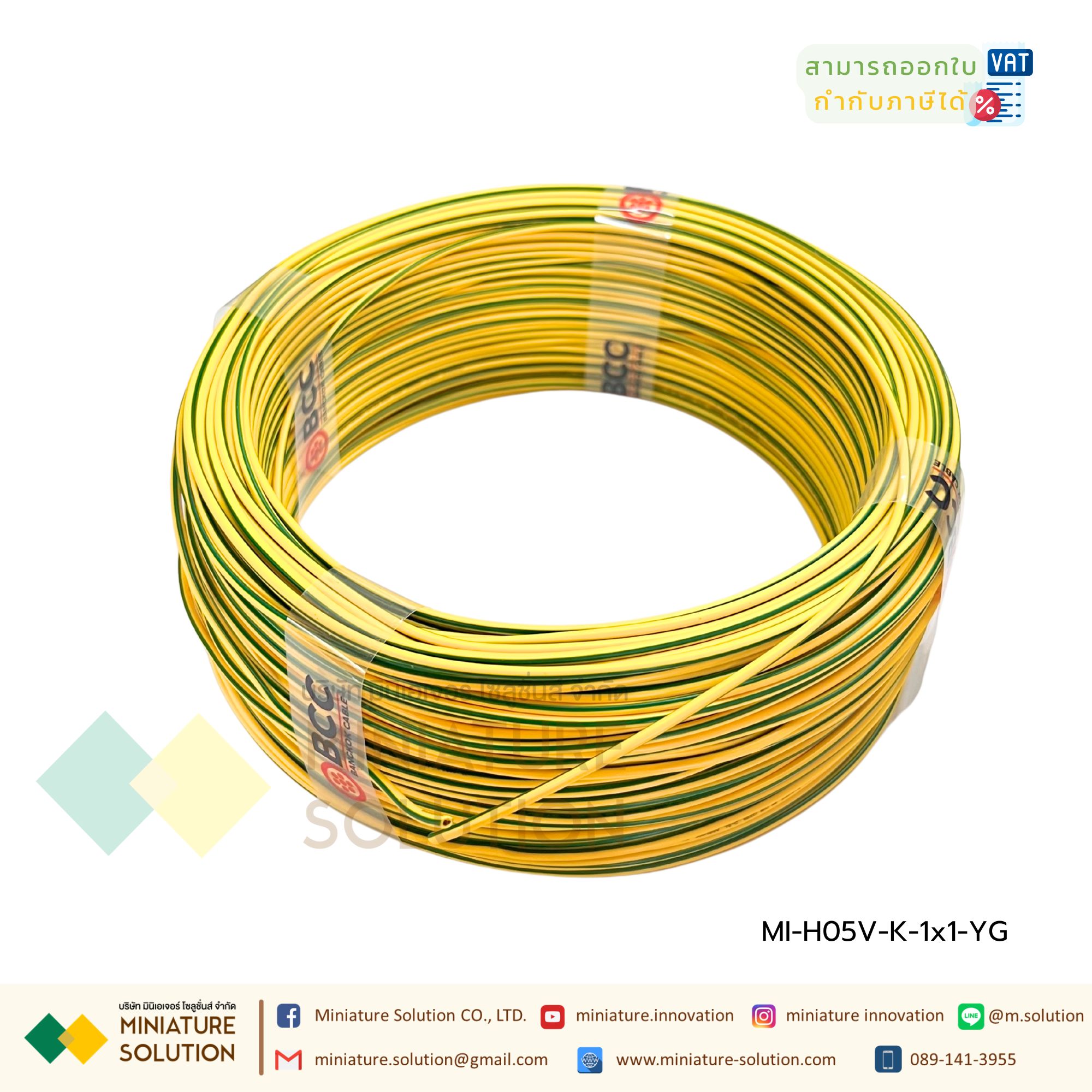 สายไฟฟ้า 60227 IEC 06 (H05V-K-LF) 1x1 Y/G-B100 / 1x0.5 BR-B100 / 1x0.5 DB-B100 / 1x0.5 BK-B100