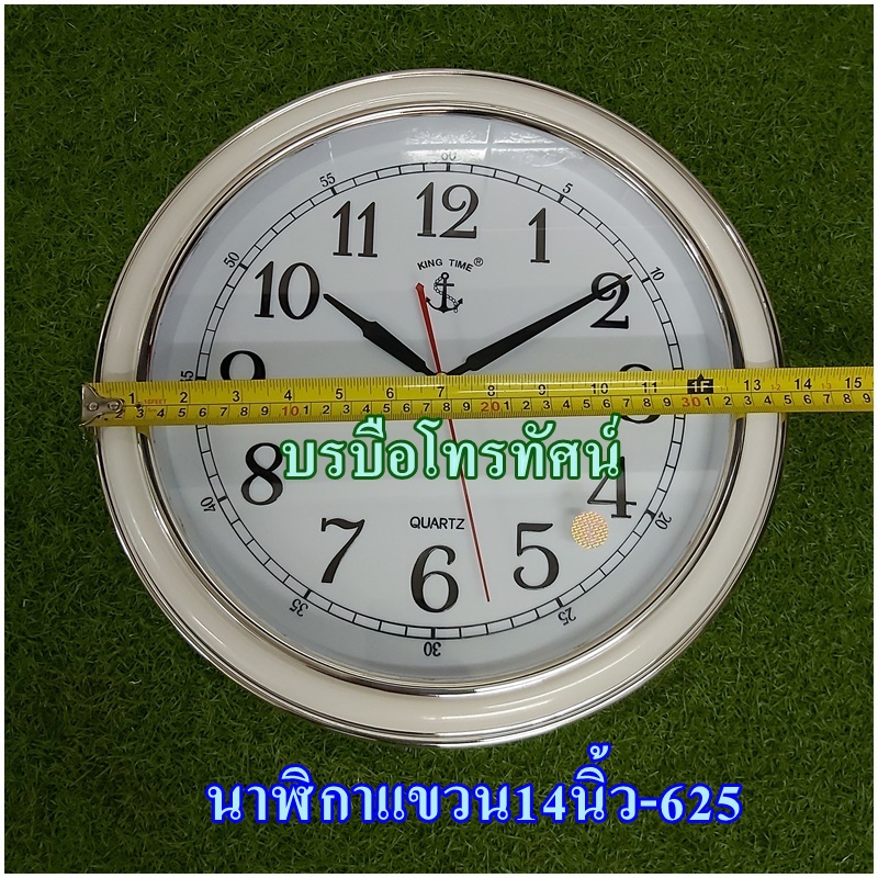 นาฬิกาแขวนผนังขนาดใหญ่ 16นิ้ว, 14นิ้ว ของขวัญขึ้นบ้านใหม่