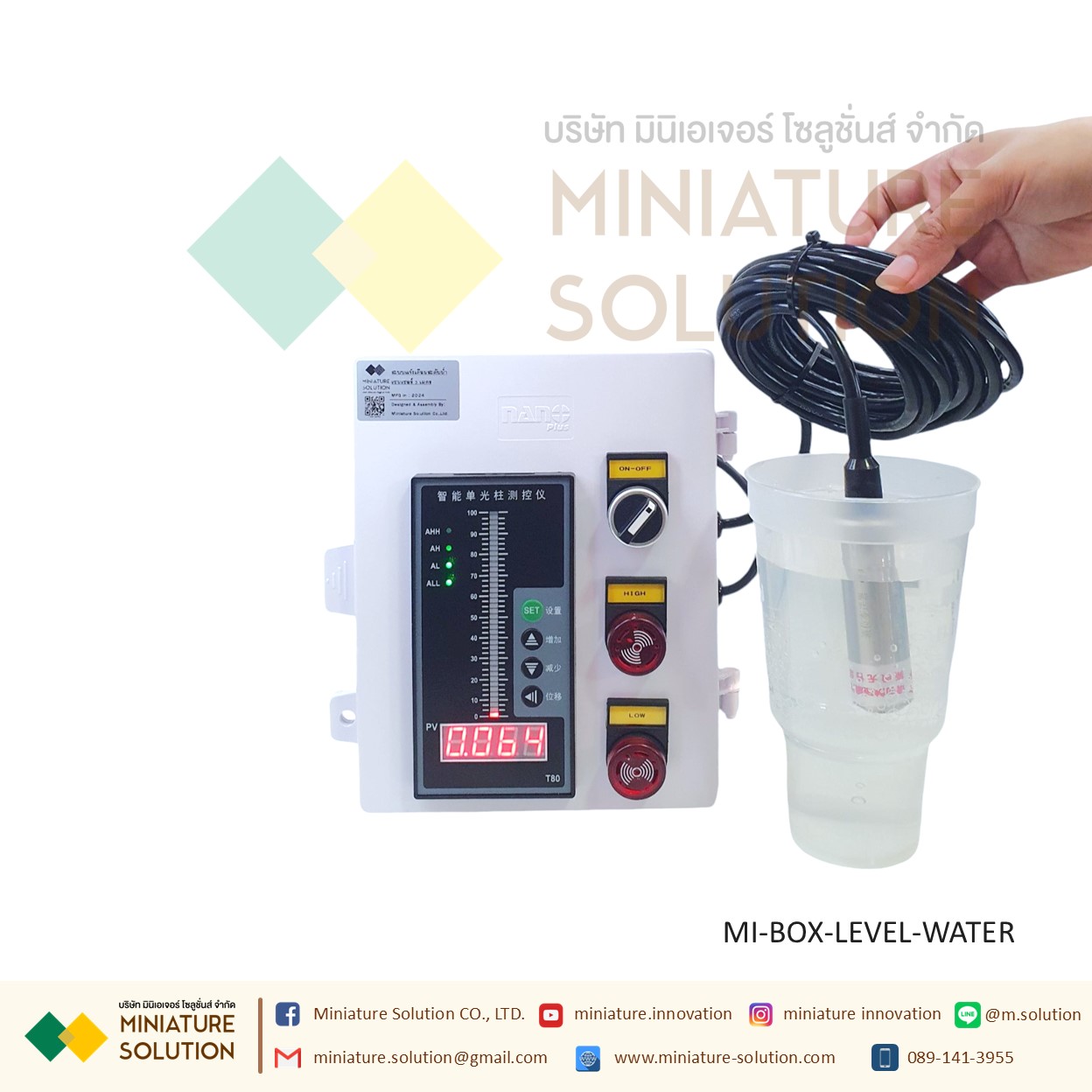 ตู้ควบคุมระดับน้ำ แสดงความลึกระดับน้ำ บ่อ ถังน้ำ และแจ้งเตือนเมื่อระดับน้ำต่ำหรือเกินกว่ากำหนด