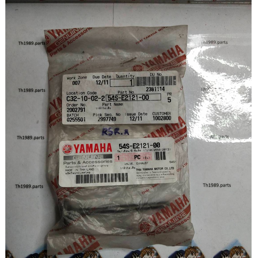วาล์วไอเสีย สำหรับรุ่น MIO115I อะไหล่แท้ YAMAHA 54S-E2121-00