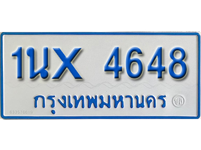 จองทะเบียนรถตู้ 4648 – ทะเบียนรถตู้ 4648 ทะเบียนรถตู้ 11 ที่นั่ง ป้ายขาวฟ้า หมวดใหม่ จากกรมขนส่ง
