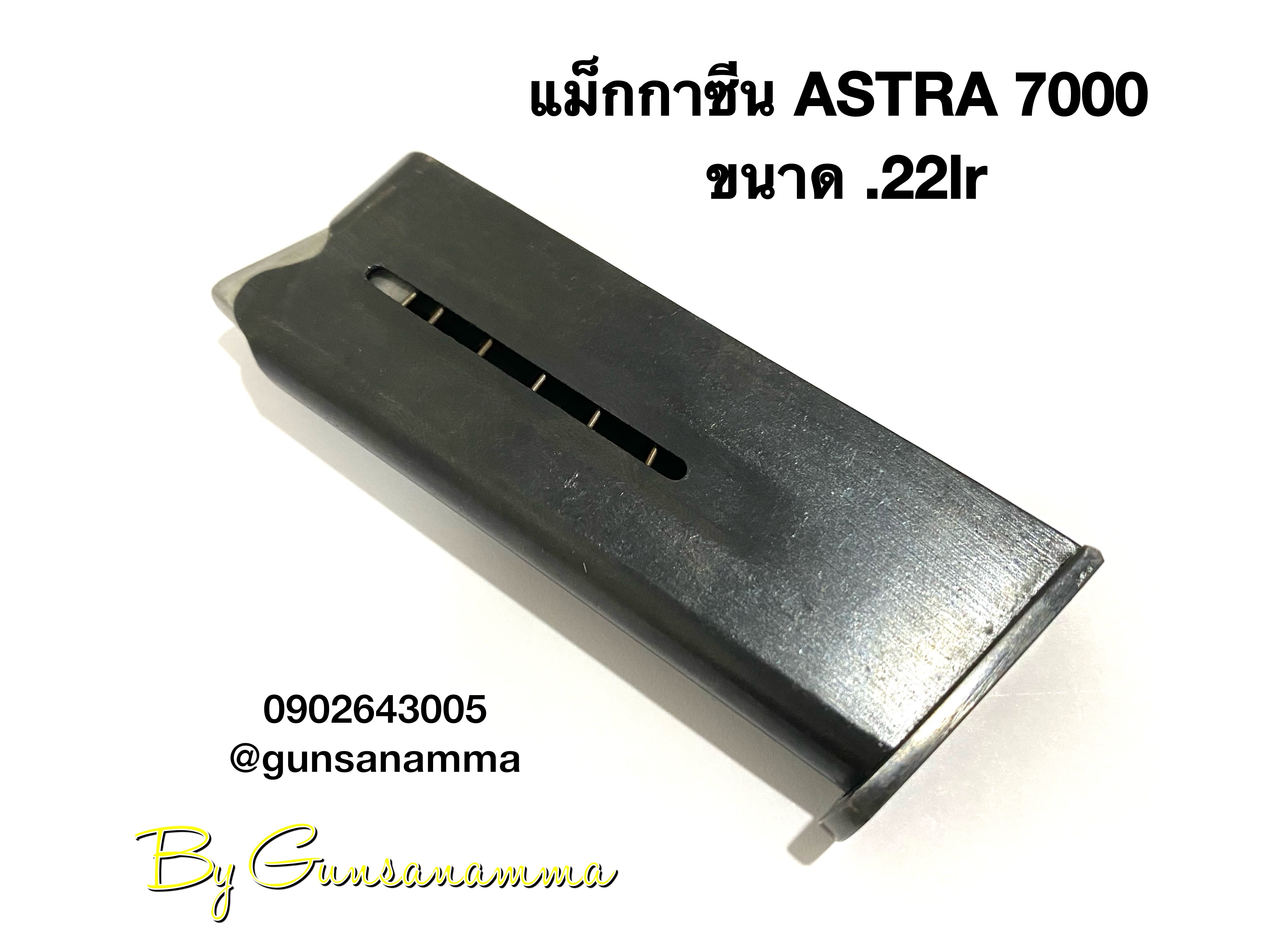 แม็กกาซีนASTRA 7000( .22lr)
