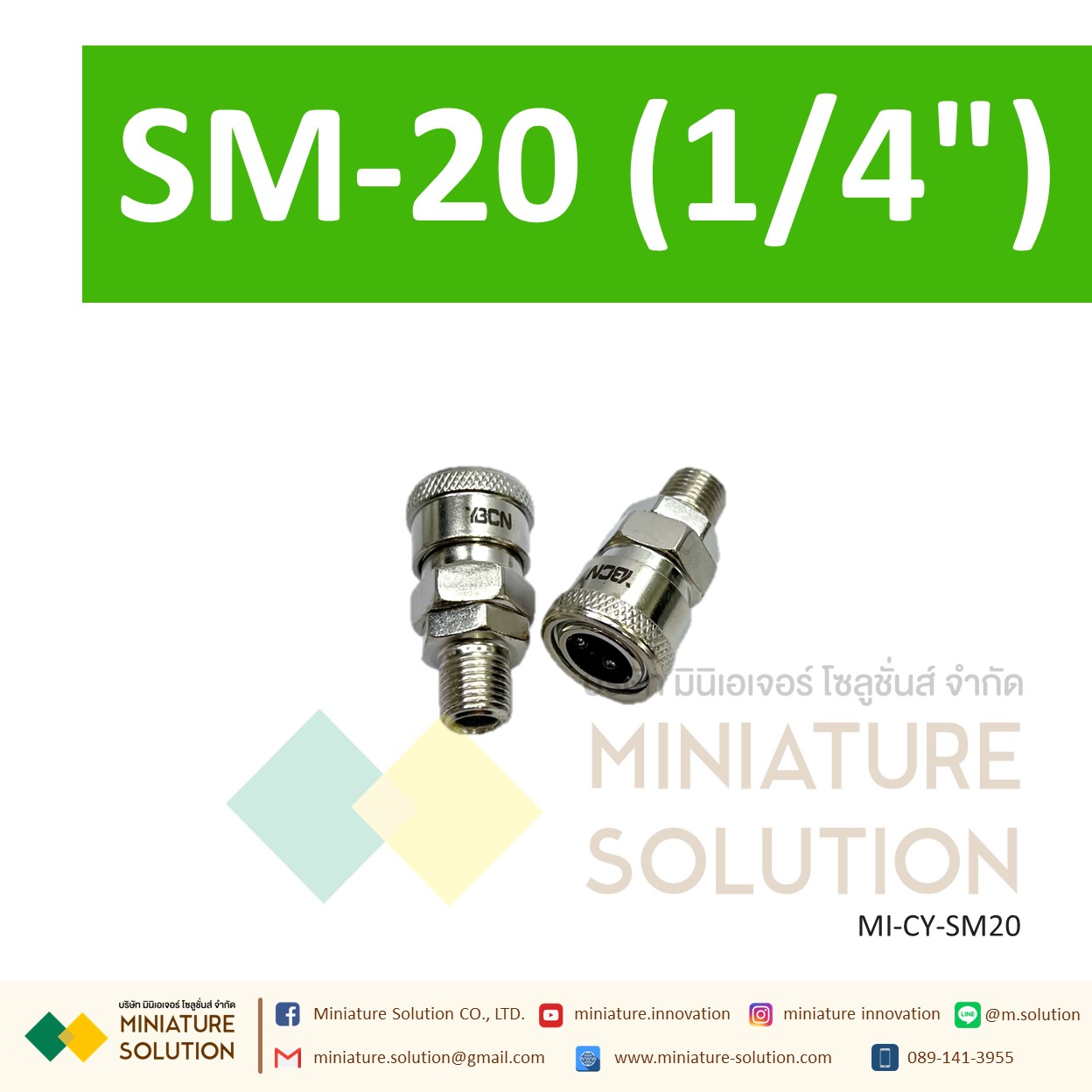 คอปเปอร์ SM ใช้กับ PM ข้อต่อคอปเปอร์ ข้อต่อสวมเร็ว ข้อต่อลม ข้อต่อสาย PU เกลียวนอก (SM20 1/4") (SM30 3/8") (SM40 1/2")