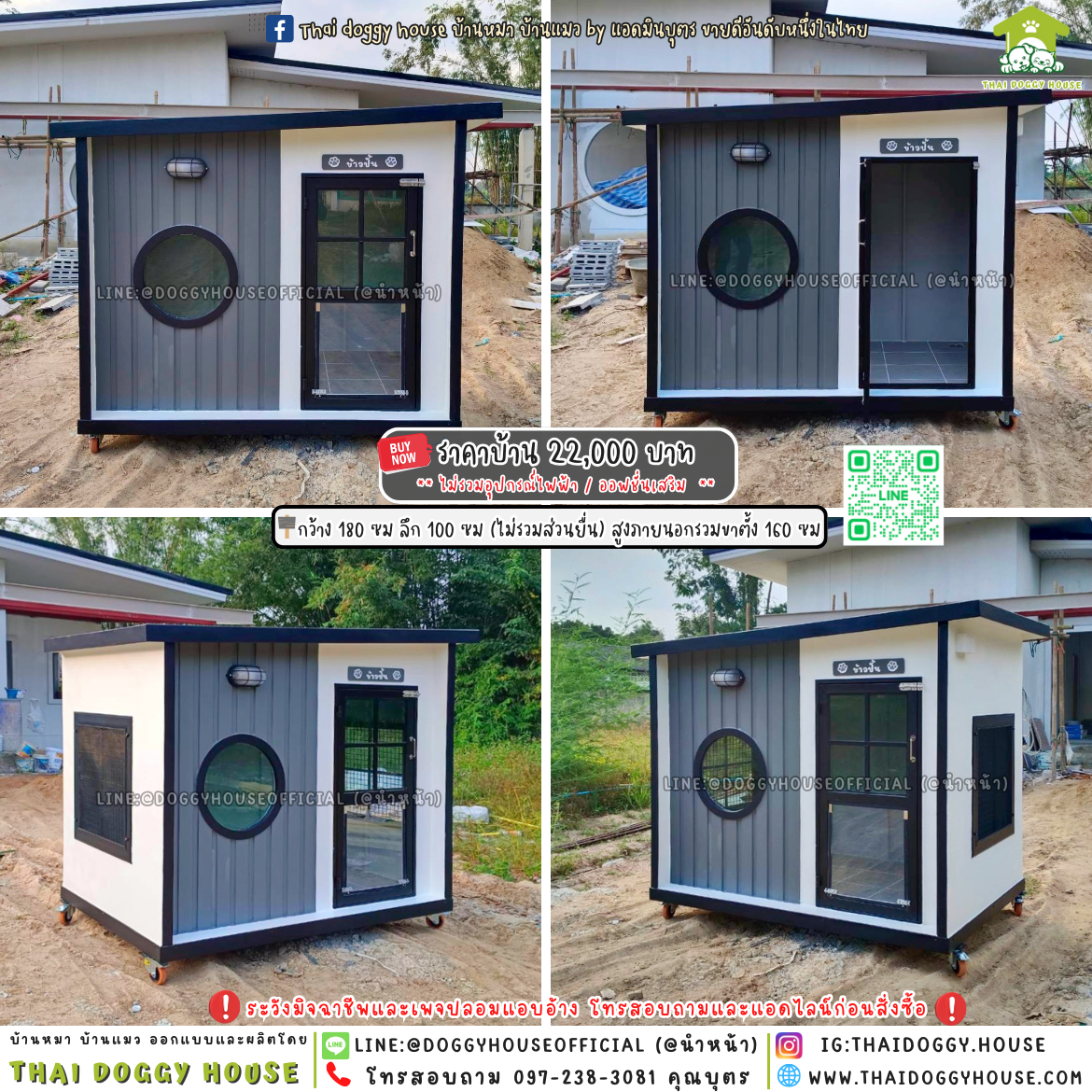 🏡บ้านหมา มุ้งลวด แบบบ้าน 𝙈𝙐𝙅𝙄 𝙎𝙏𝙔𝙇𝙀 🦮🐾