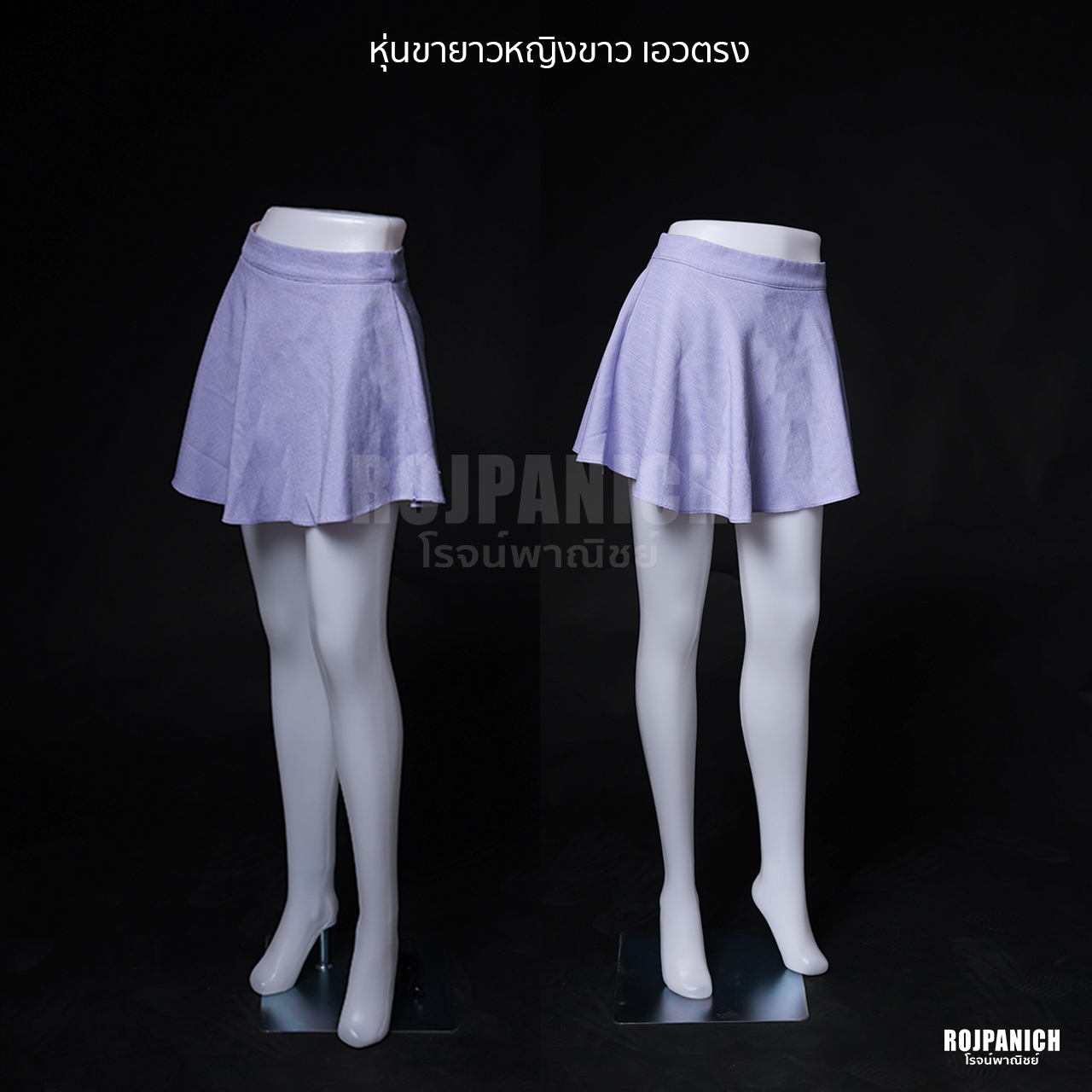 หุ่นขายาวญ