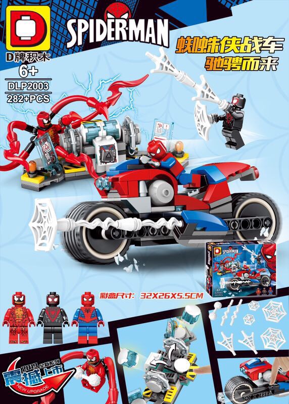 เลโก้จีน DLP.2003 ชุด Spiderman