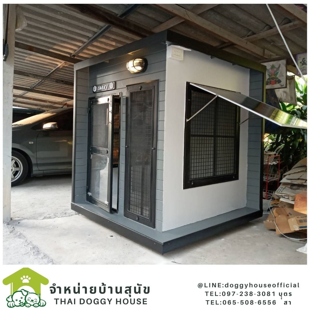 บ้านหมา