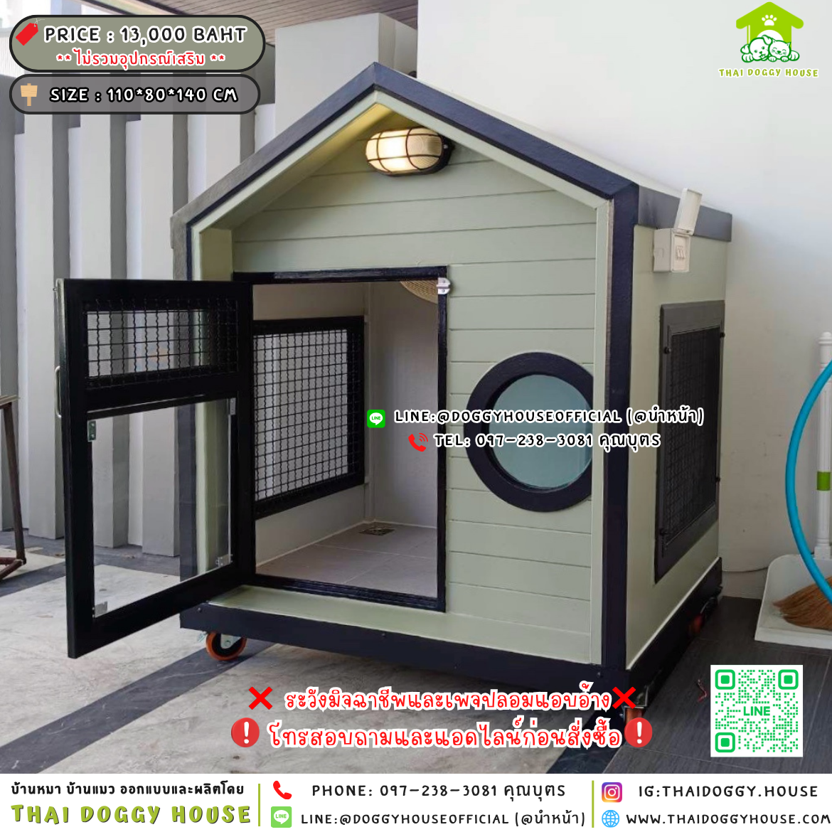 🏡บ้านหมา แบบติดพัดลม 𝐌𝐮𝐣𝐢 𝐧𝐨𝐫𝐝𝐢𝐜 𝐬𝐭𝐲𝐥𝐞 🐶🐾