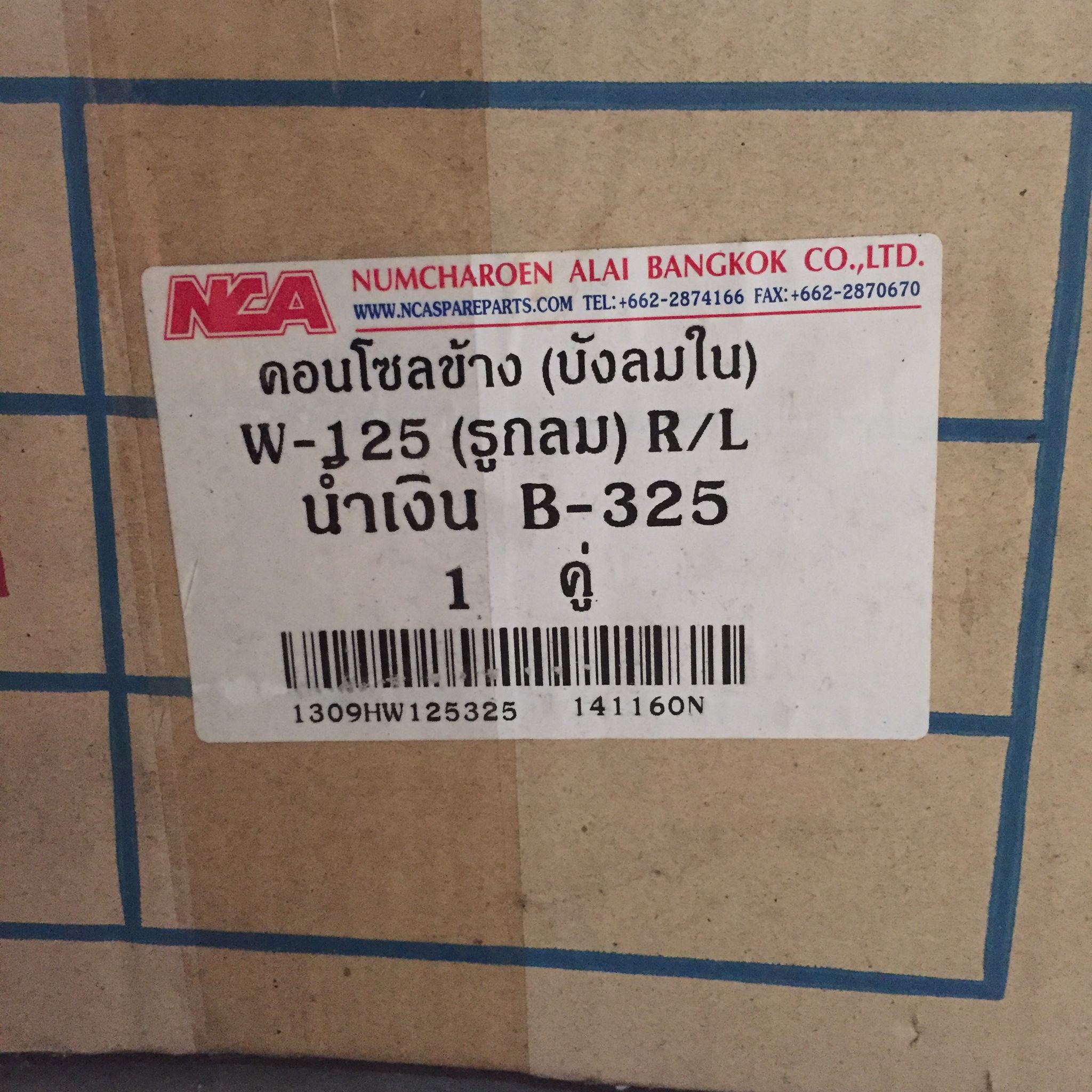 คอนโซลข้าง (บังลมใน) R/L สีน้ำเงิน B325 สำหรับรุ่น WAVE125 (กุญแจเล็ก รูกลม) อะไหล่เทียบ NCA (นำเจริญ) 1309HW125325 รหัสเทียบ : ซ้าย64450-KPH-900ZG/ขวา64400-KPH-900ZG