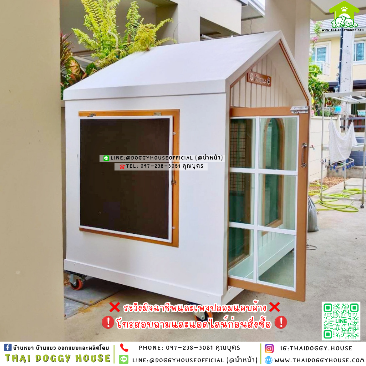 🏡บ้านหมา มุ้งลวด แบบบ้าน 𝑵𝒐𝒓𝒅𝒊𝒄 𝒎𝒊𝒏𝒊𝒎𝒂𝒍 𝒔𝒕𝒚𝒍𝒆🐶🤎