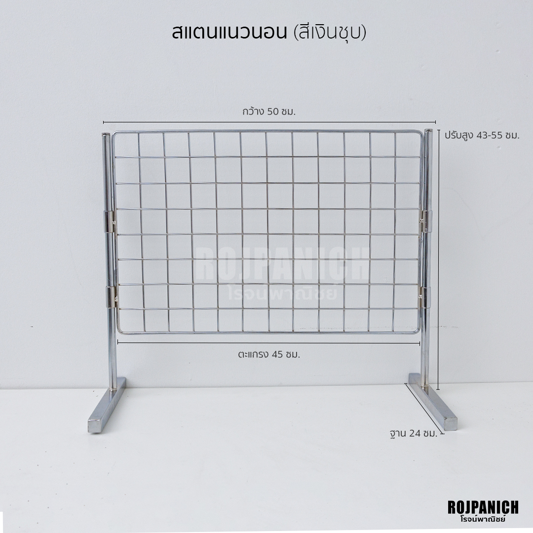 สแตนโชว์ สีชุบ