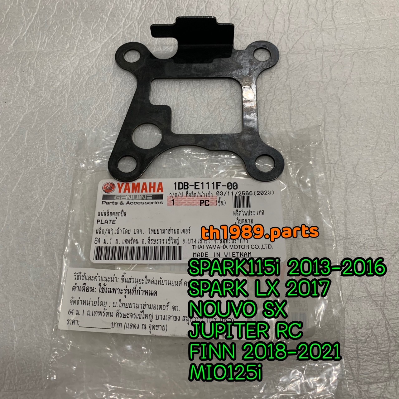 1DB-E111F-00 แผ่นล็อคลูกปืนชุดแกนราวลิ้น FINN 2018-2021 , SPARK115i , SPARK LX , NOUVO SX , JUPITER RC , MIO125i อะไหล่แท้ YAMAHA