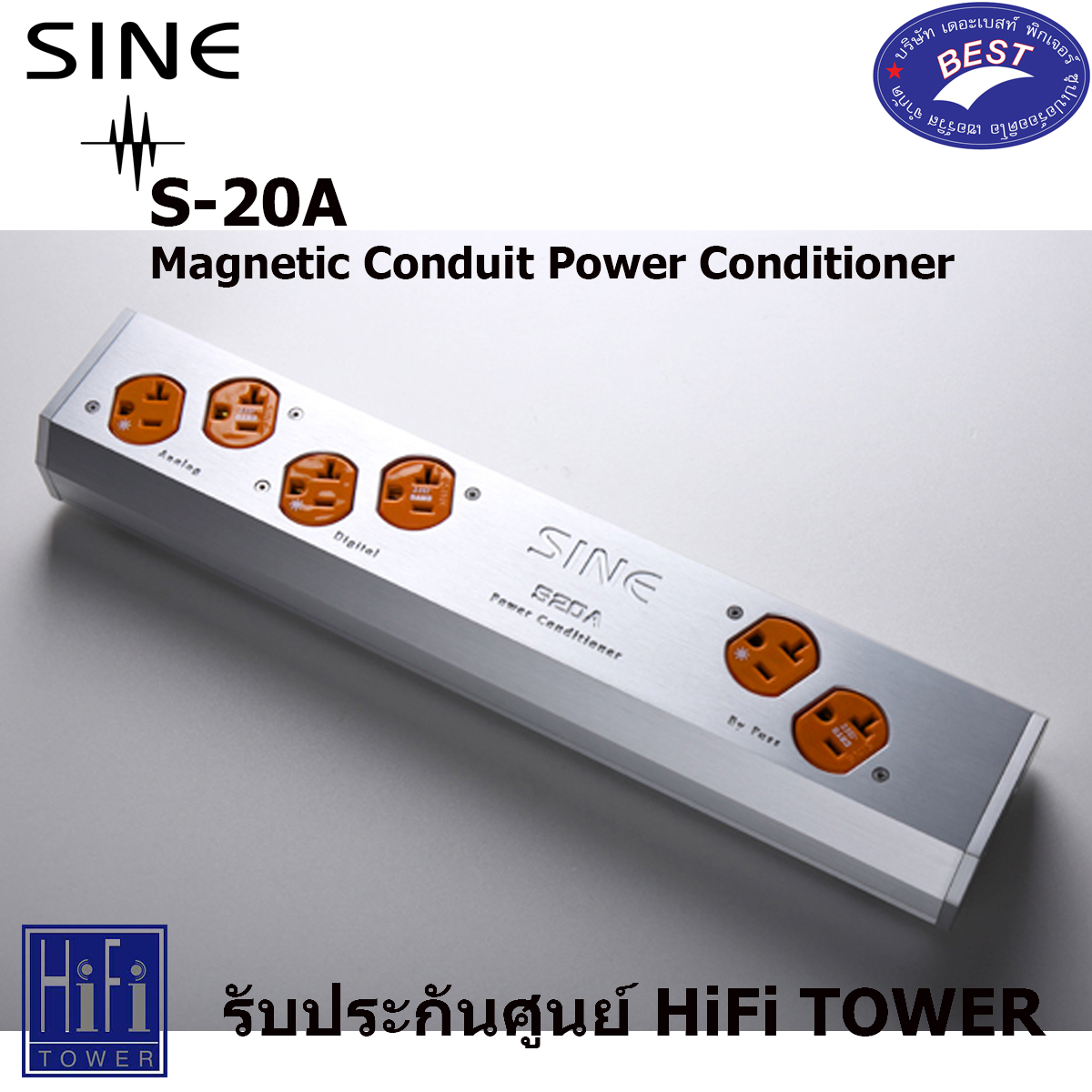 Sine S-20A Magnetic Conduit Power Conditioner ตัวกรองไฟ