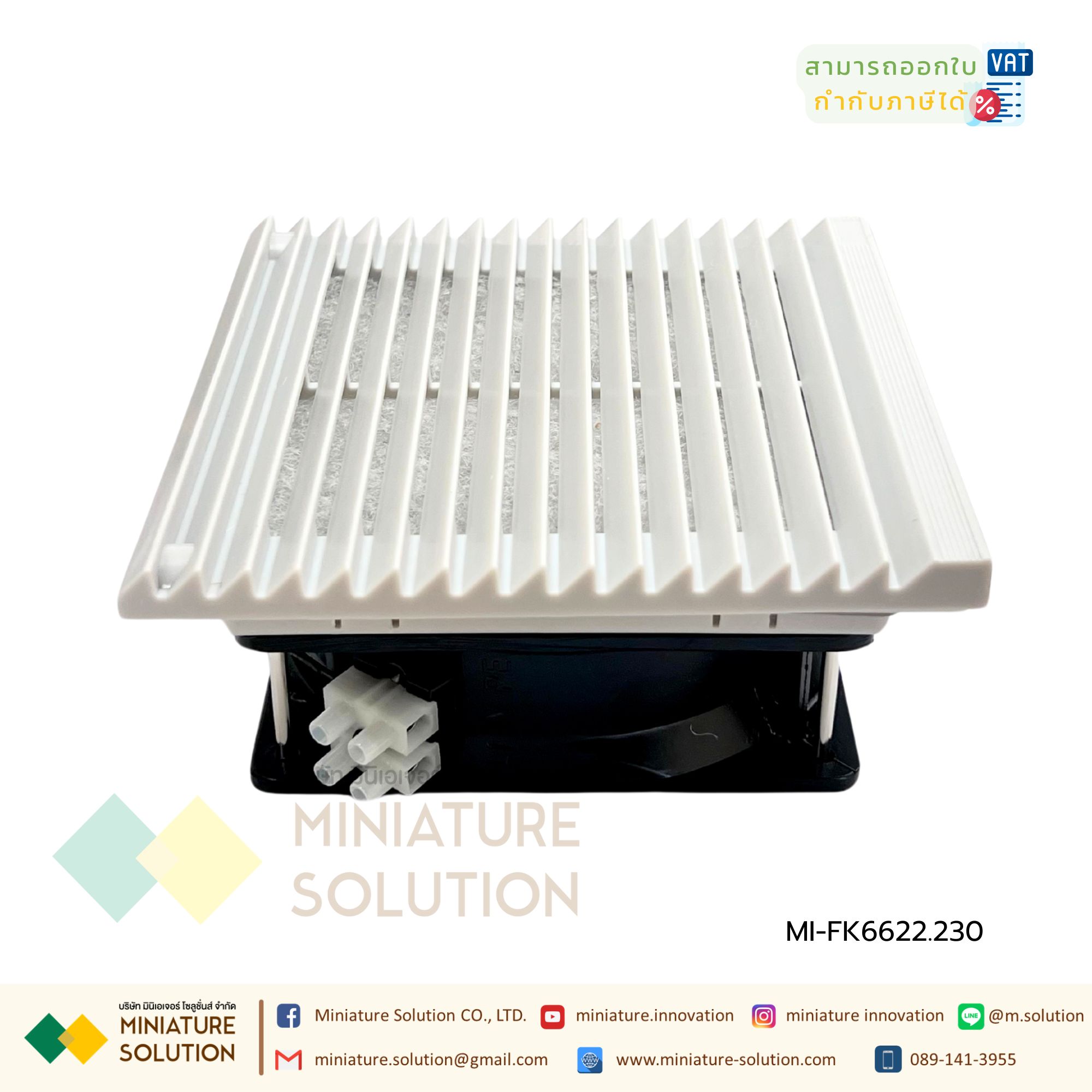 FK series พัดลมระบายความร้อนในตู้คอนโทรล CABINET FILTER FAN เป็นพัดลมระบายความร้อนสำหรับตู้ไฟฟ้า, ตู้คอนโทรล มีทั้งรุ่นดูดลมเข้าและเป่าลมออก LANPUS (FK6622.230 148×148)