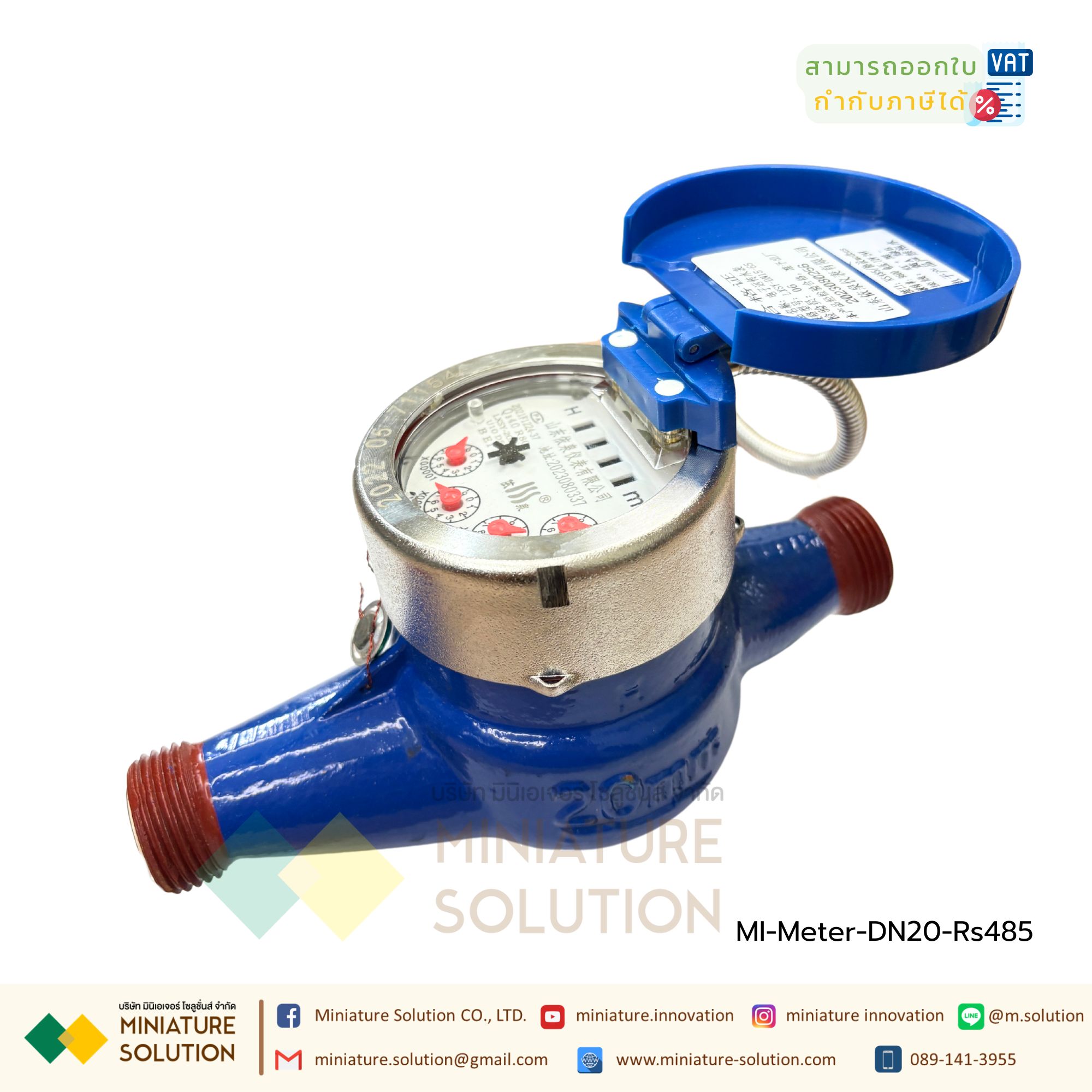 มิเตอร์วัดการใช้น้ำ RS485 Water Flow Meter RS485 MODBUS output