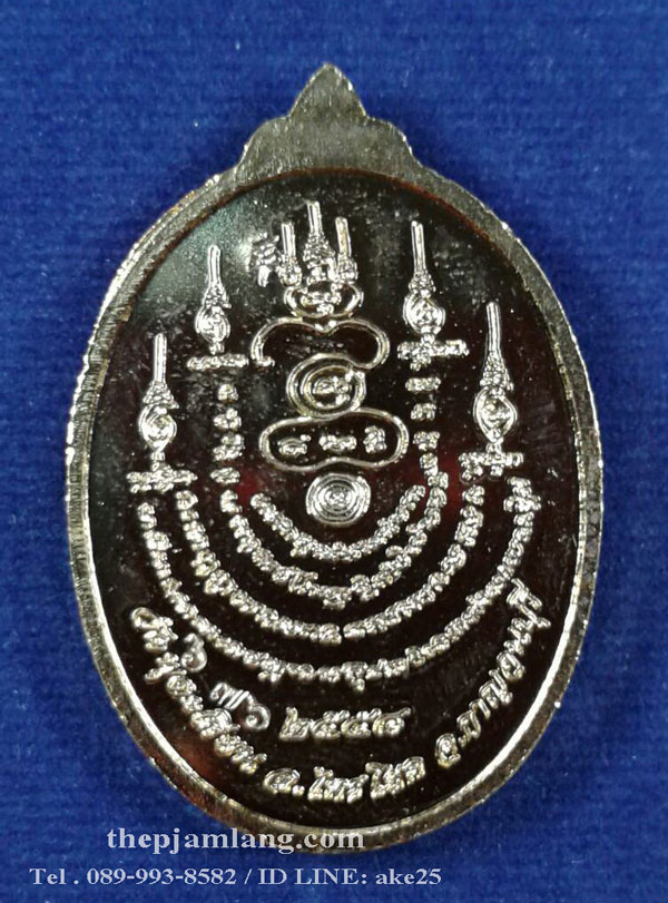 เหรียญพญาแพะ(14) เอฬกโชค พระอาจารย์ต๋อง วัดพุตะเคียน กาญจนบุรี เนื้อกะไหล่ทอง ปี 2558