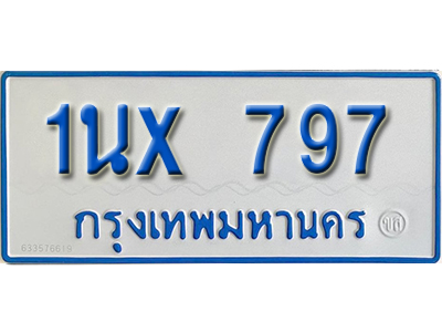 จองทะเบียนรถตู้ 797 – ทะเบียนรถตู้ 797 ทะเบียนรถตู้ 11 ที่นั่ง ป้ายขาวฟ้า หมวดใหม่ จากกรมขนส่ง