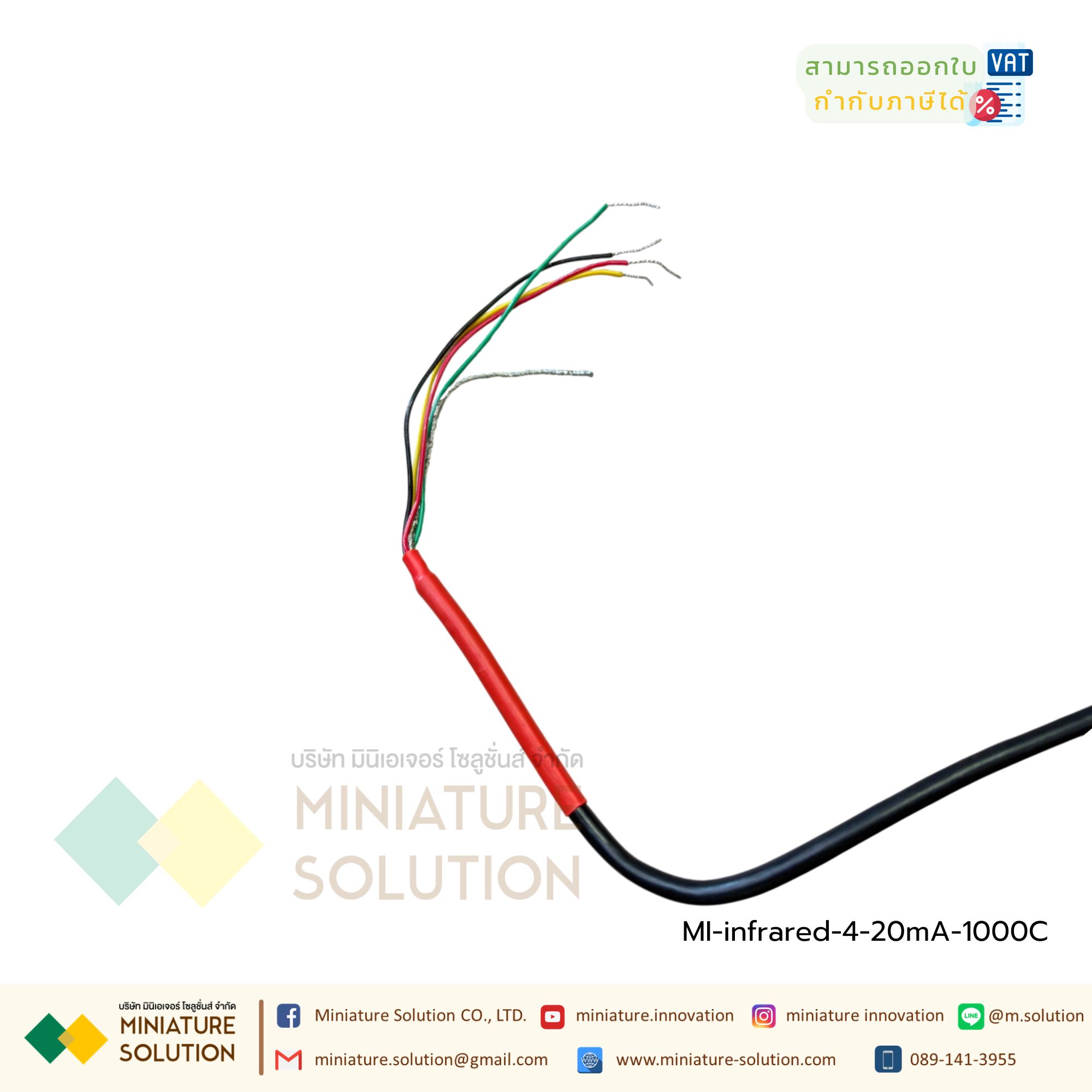 เซ็นเซอร์วัดอุณหภูมิแบบไม่สัมผัส อินฟราเรด Infrared Temperature Sensor 0-1000 องศา Analog 4-20mA 3000-WD-HW-120