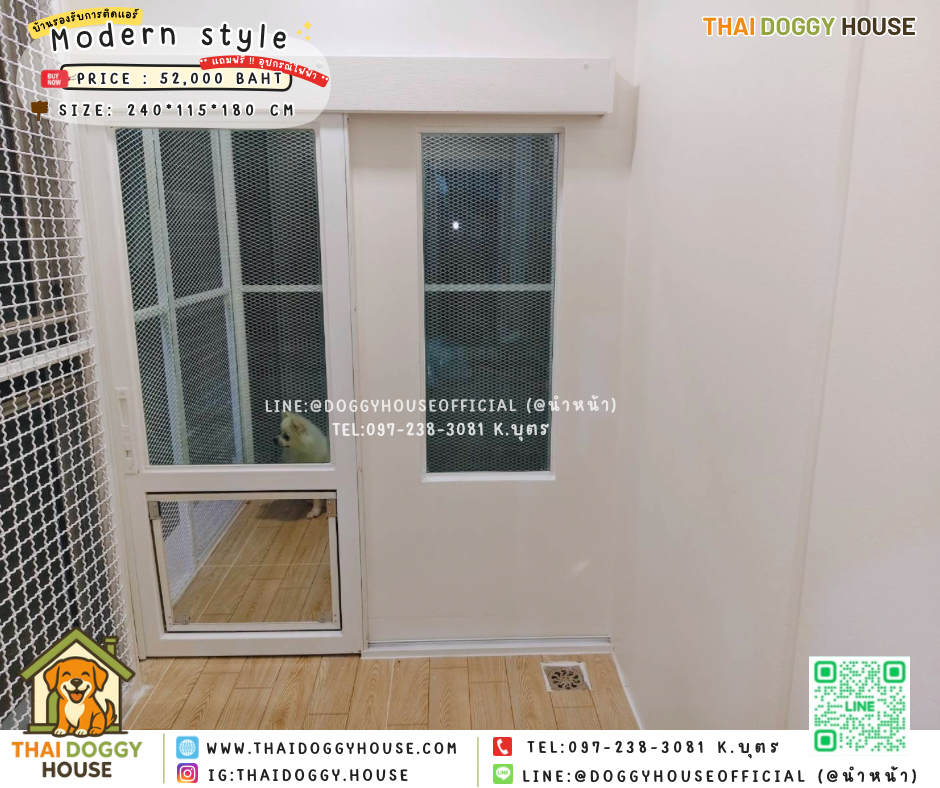 🏡 บ้านสุนัข 𝐌𝐨𝐝𝐞𝐫𝐧 𝐒𝐭𝐲𝐥𝐞 พร้อมโซน 𝐈𝐧𝐝𝐨𝐨𝐫 & 𝐎𝐮𝐭𝐝𝐨𝐨𝐫