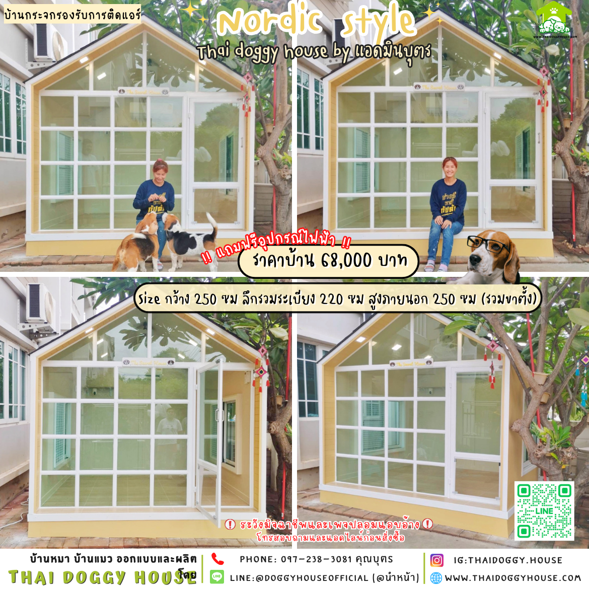 🏡บ้านหมา รองรับการติดแอร์ แบบบ้าน 𝐍𝐨𝐫𝐝𝐢𝐜 𝐬𝐭𝐲𝐥𝐞🐶✨