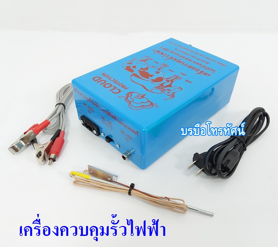 เครื่องควบคุมรั้วไฟฟ้า