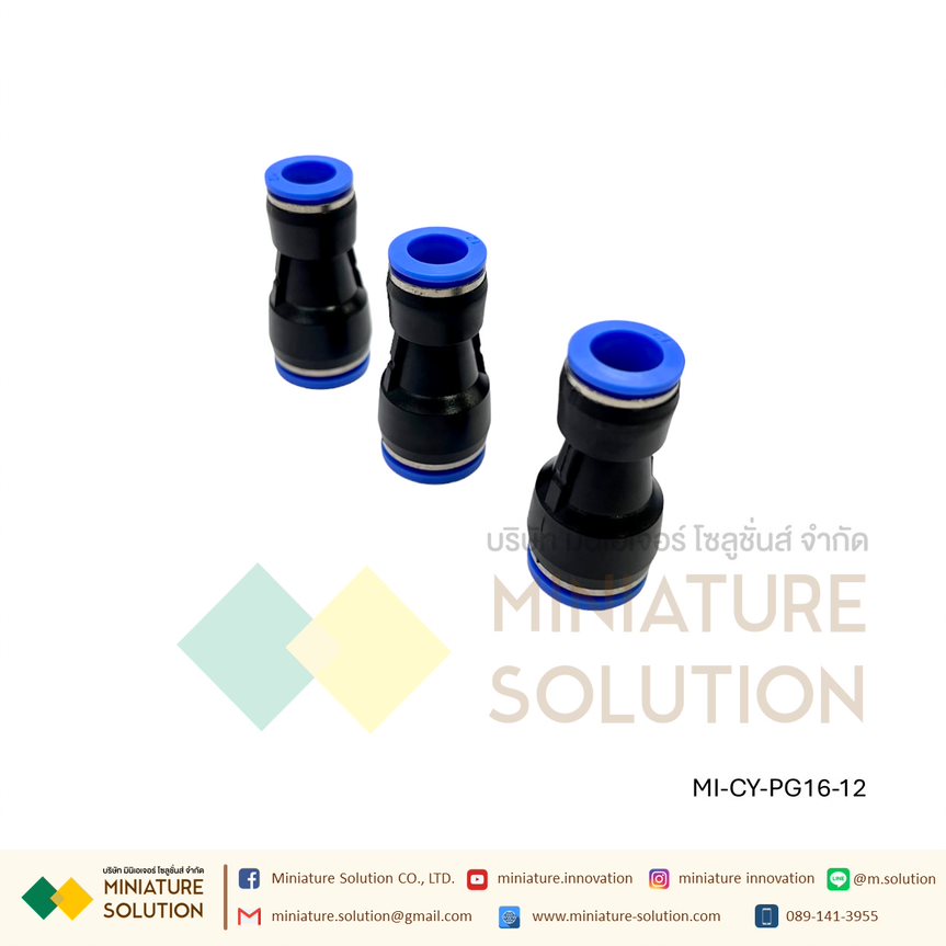 ข้อต่อลม ข้อต่อตรงลดขนาด สายลมสำหรับสายลม pu PG16-12 plug 16mm to 12mm