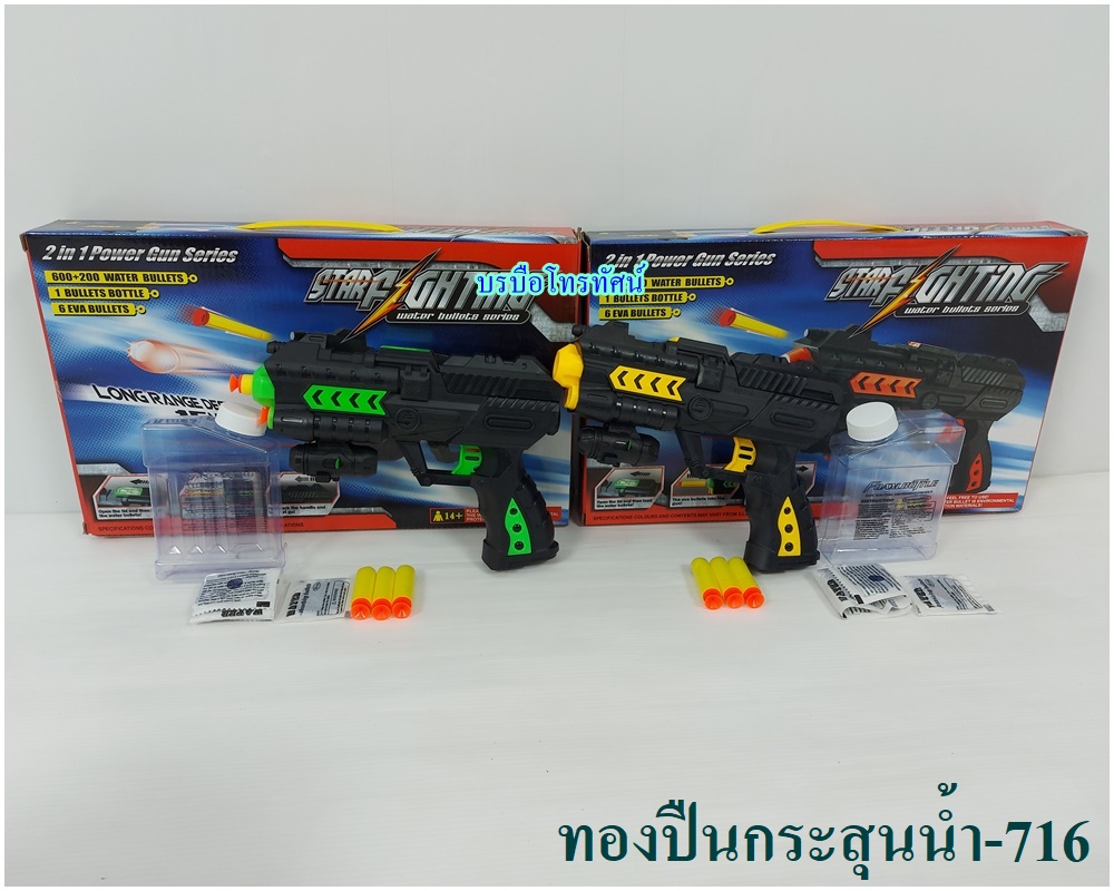 เครื่องบินทหาร เฮลิคอปเตอร์ รถของเล่นรถถังปืนใหญ่ รถ6ล้อผ้าใบ รถจิ๊บพ่วงถัง