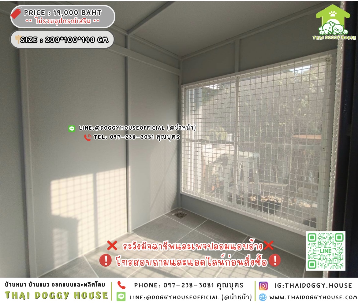 🏡บ้านหมา มุ้งลวด แบบบ้าน 𝐁𝐨𝐱 𝐬𝐭𝐲𝐥𝐞🐶