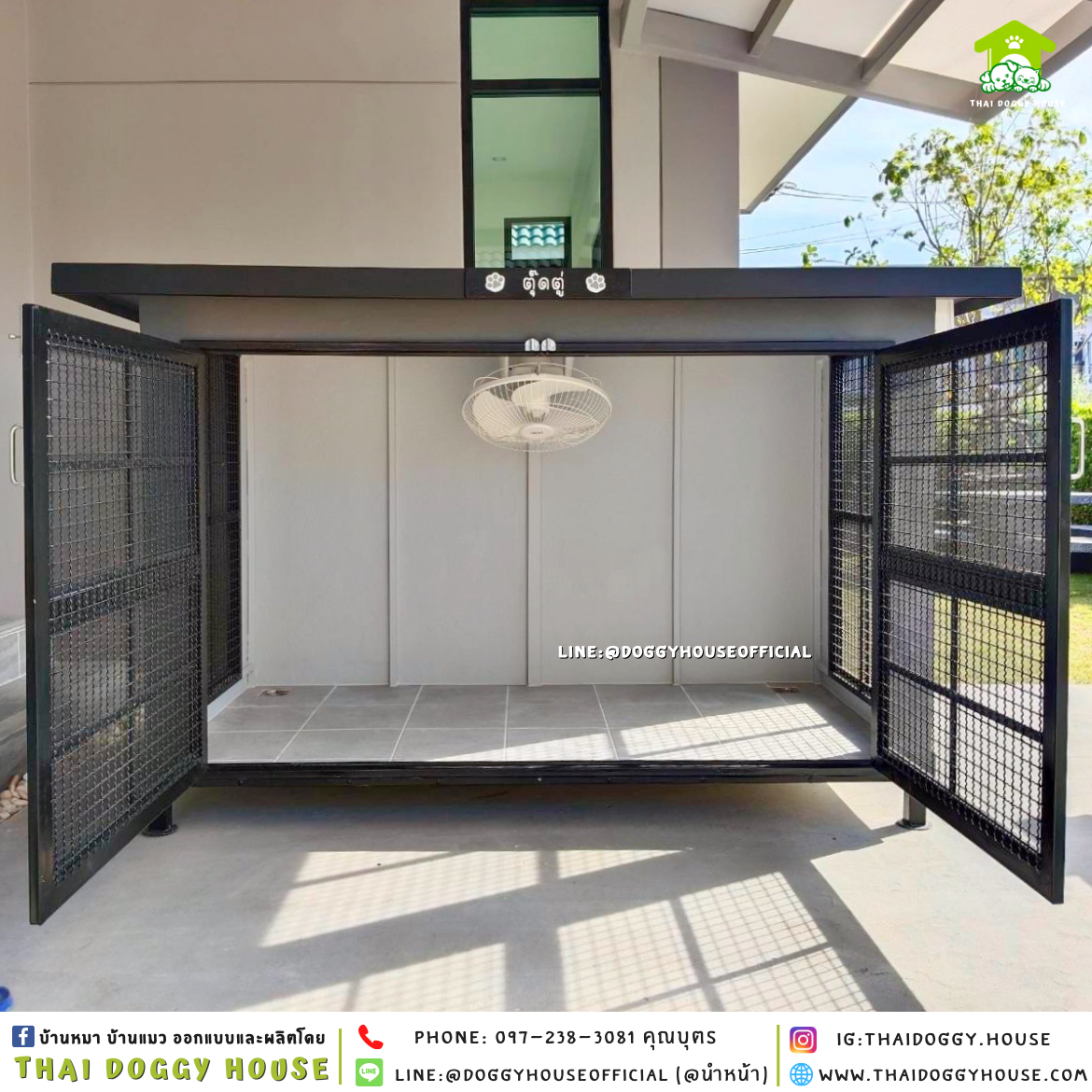 บ้านหมา ติดพัดลม แบบบ้าน 𝑩𝑶𝑿 𝑺𝑻𝒀𝑳𝑬