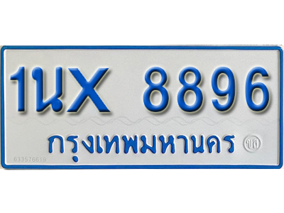 จองทะเบียนรถตู้ 8896 – ทะเบียนรถตู้ 8896 ทะเบียนรถตู้ 11 ที่นั่ง ป้ายขาวฟ้า หมวดใหม่ จากกรมขนส่ง