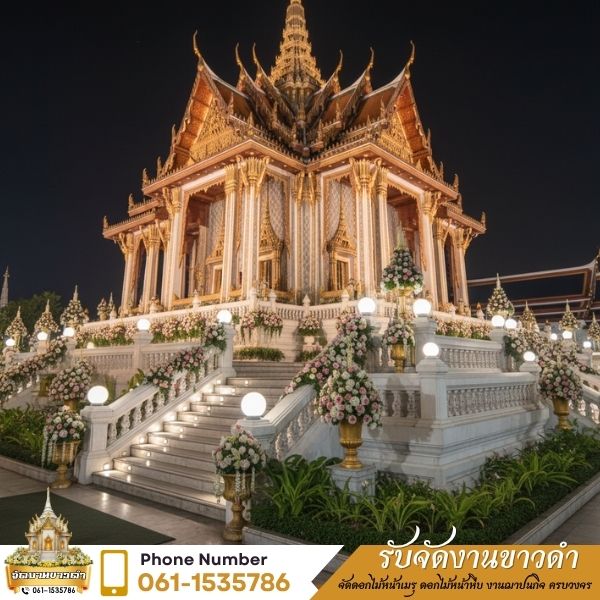 ดอกไม้หน้าเมรุ