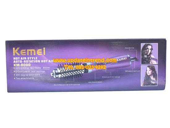 แปรงม้วนผมไฟฟ้าแบบไดร์เป่า แปรงหมุนได้ รุ่นใหม่ล่าสุด Kemei KM-8000/800W