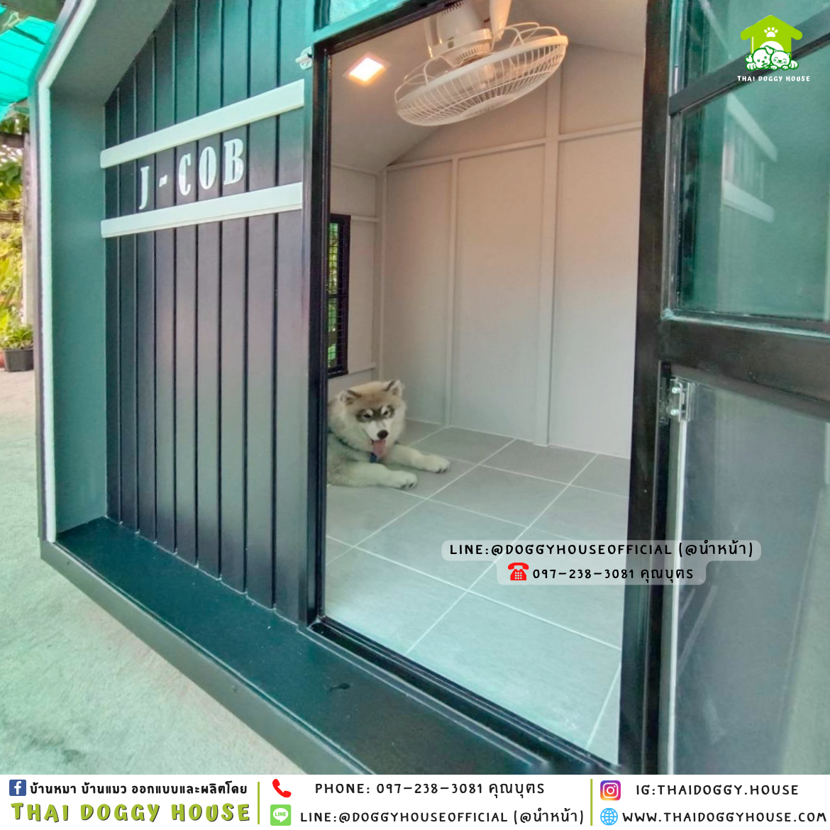 บ้านหมา ติดพัดลม มีมุ้งลวด + ตะแกรงเหล็ก 𝐍𝐨𝐫𝐝𝐢𝐜 𝐬𝐭𝐲𝐥𝐞 🏡✨