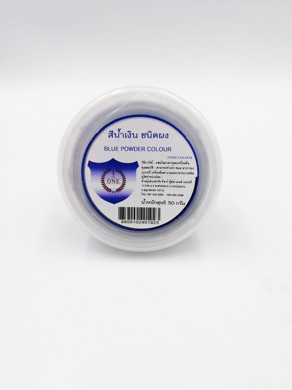 สีน้ำเงินผสมอาหารชนิดผง ตรา The One Powder food Color Blue 50 g. (06-6796)